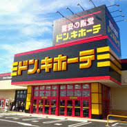 その他　ドン・キホーテ弘前店（その他）まで1551m