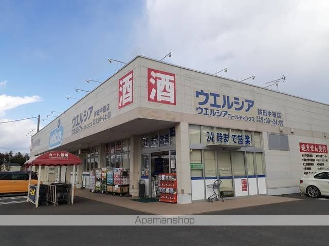 ドラックストア　ウエルシア　鉾田中根店（ドラッグストア）まで941m