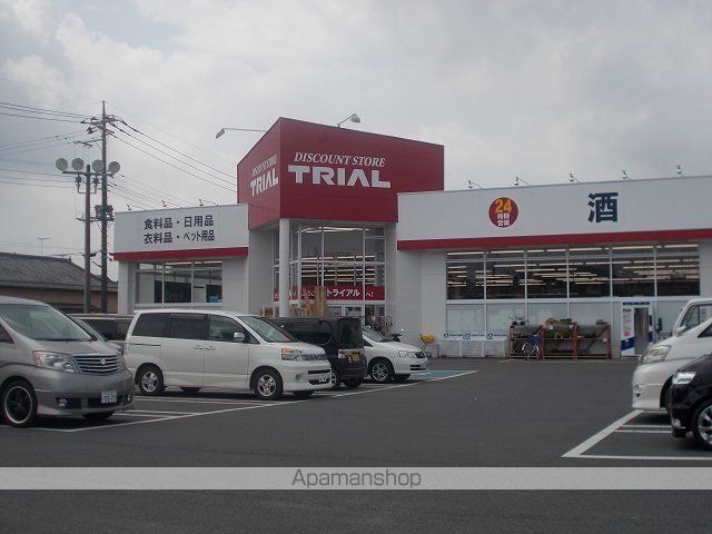 スーパー　トライアル（スーパー）まで1040m
