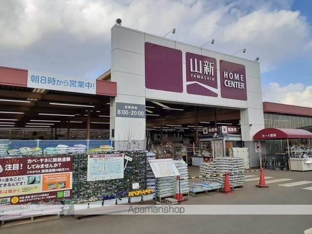 ホームセンター　山新鉾田店（ホームセンター）まで961m