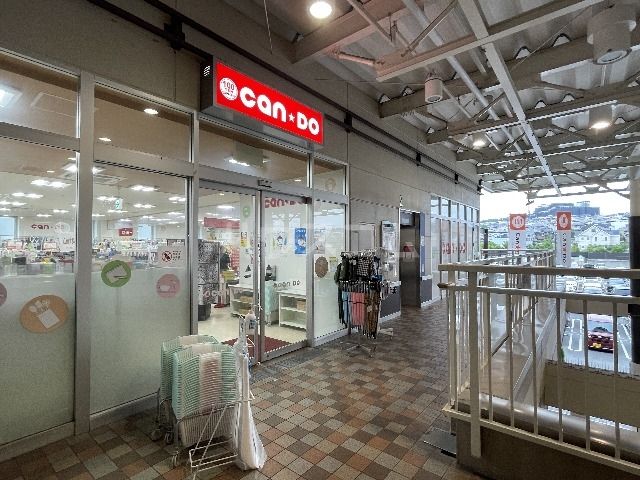 その他　キャンドゥ イオン豊中緑丘店（その他）まで824m