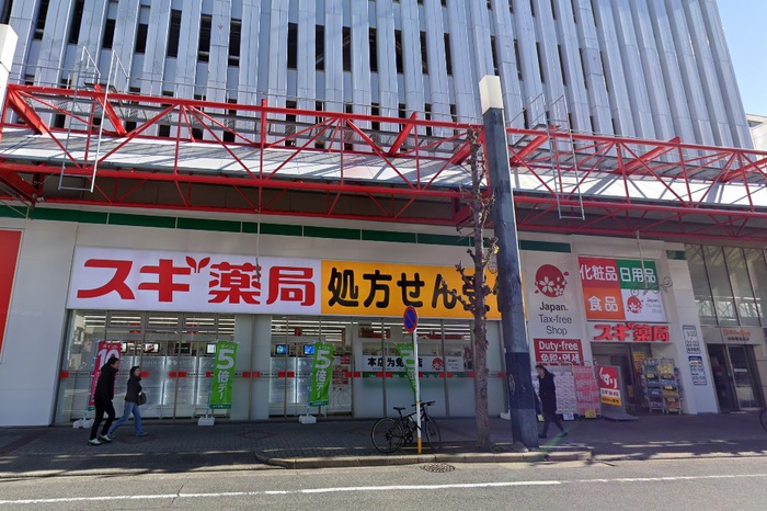 ドラックストア　スギ薬局大須西店（ドラッグストア）まで63m