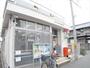 郵便局　茨木宇野辺郵便局（郵便局）まで300m