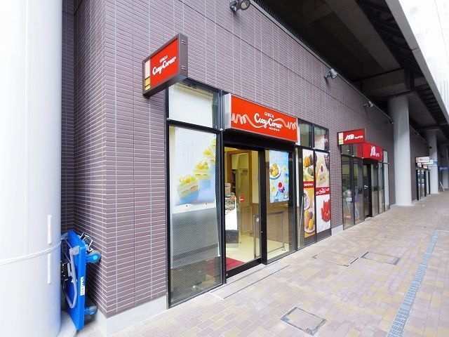 ショッピングセンター　銀座コージーコーナーエミオ石神井公園店（ショッピングセンター）まで13m