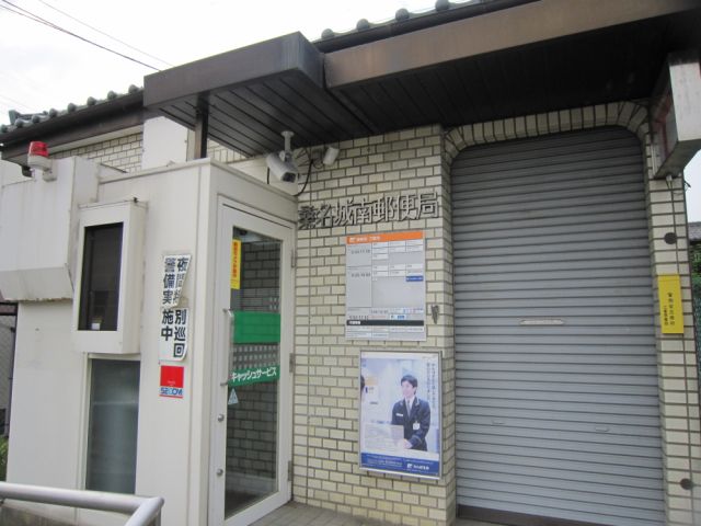郵便局　桑名城南郵便局（郵便局）まで370m