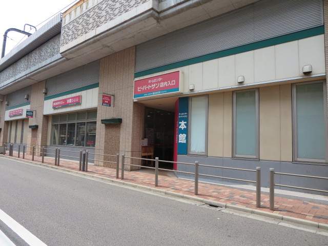 その他　ビーバトザン（ホームセンター）（その他）まで1326m