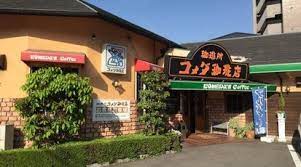 飲食店　コメダ珈琲児玉店（飲食店）まで1083m