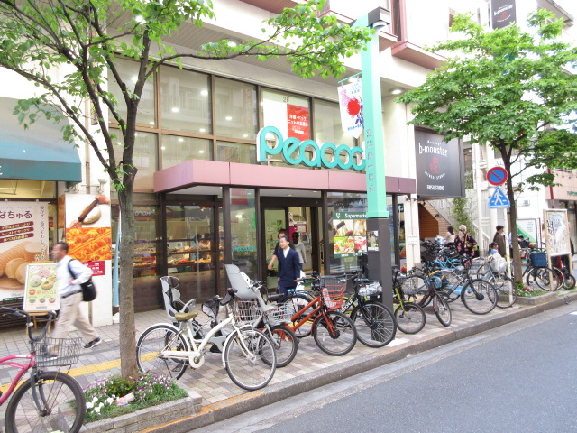 スーパー　ピーコックストア恵比寿店（スーパー）まで234m