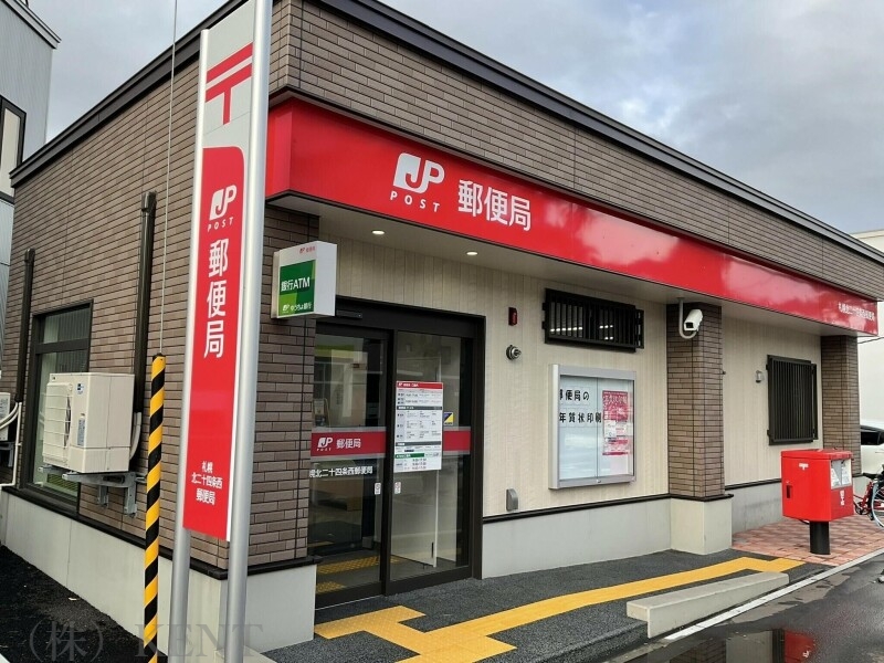 郵便局　札幌北二十四条西郵便局（郵便局）まで722m