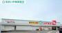 ドラックストア　スギ薬局岡崎コムタウン店（ドラッグストア）まで728m