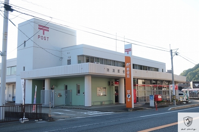 郵便局　瑞浪郵便局（郵便局）まで550m