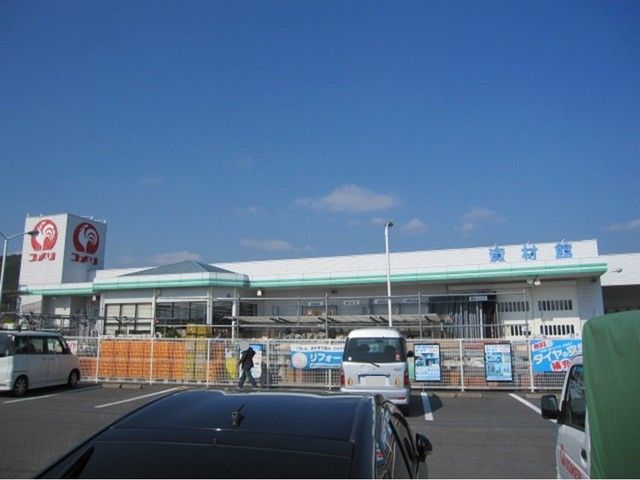ホームセンター　勇崎コメリ（ホームセンター）まで550m
