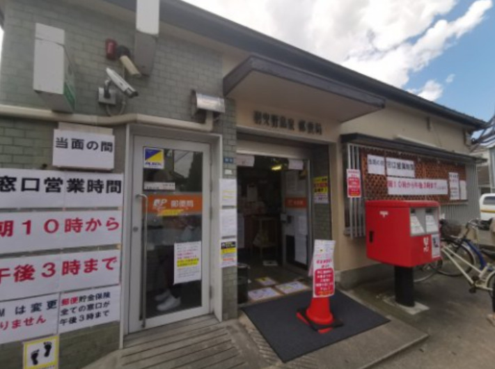 郵便局　羽曳野島泉郵便局（郵便局）まで297m