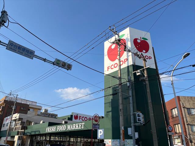 スーパー　ＦＣＯ・ＯＰ戸畑西店（スーパー）まで486m