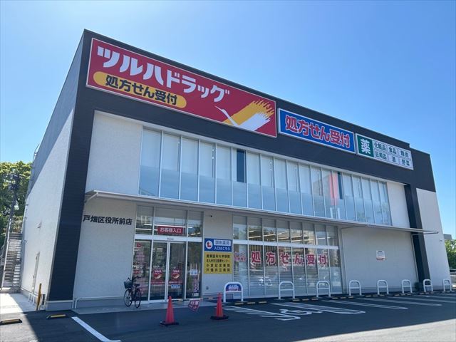 ドラックストア　ツルハドラッグ戸畑区役所前店（ドラッグストア）まで452m