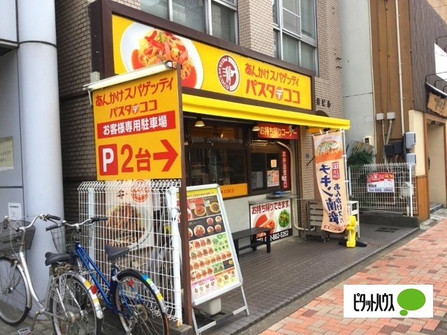 飲食店　パスタ・デ・ココ名鉄神宮前店（飲食店）まで67m