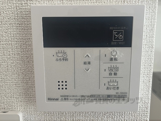 その他設備　給湯器リモコン