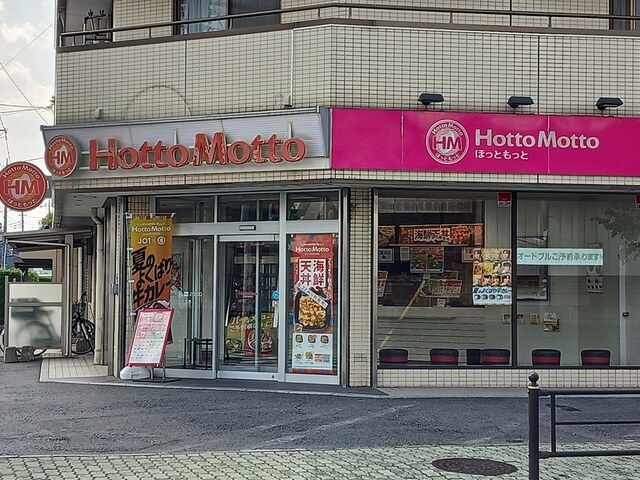 その他　ほっともっと（その他）まで859m