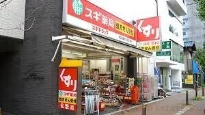 ドラックストア　スギ薬局東三国駅前店（ドラッグストア）まで895m