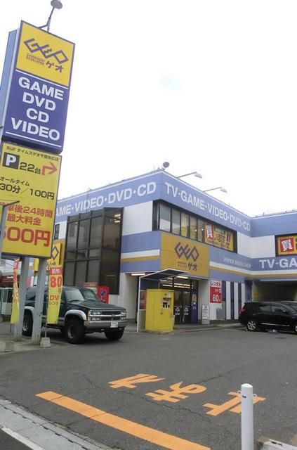 その他　ＧＥＯ（その他）まで1300m