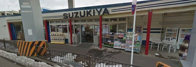 スーパー　スーパーマーケットスズキヤ西鎌倉店（スーパー）まで2832m