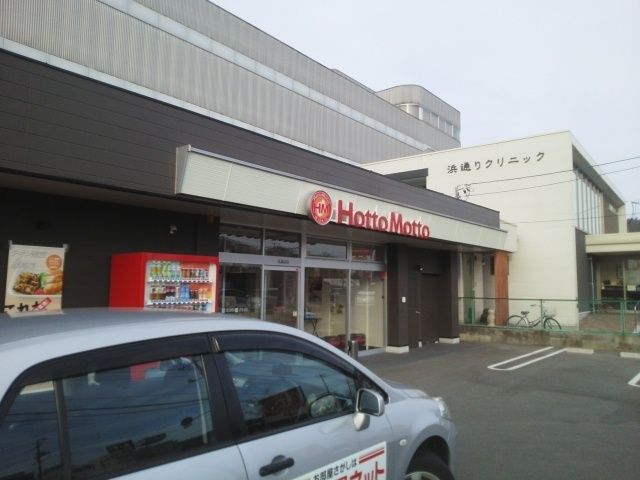 飲食店　ほっともっと宇部藤曲店（飲食店）まで2000m