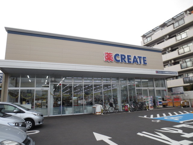 ドラックストア　クリエイトＳ・Ｄ横須賀追浜本町店（ドラッグストア）まで1500m