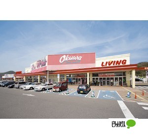 スーパー　オークワオーストリート和歌山北バ（スーパー）まで769m