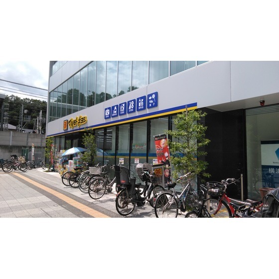 ドラックストア　マツモトキヨシ金沢八景店（ドラッグストア）まで947m