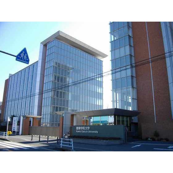 大学・短大　私立関東学院大学（大学・短大）まで1746m