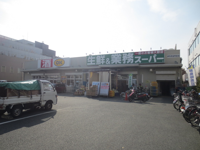 スーパー　業務スーパー（スーパー）まで180m