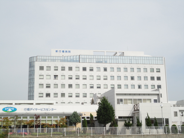 その他　新行橋病院（その他）まで1600m