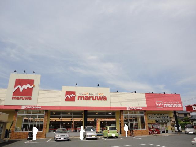 スーパー　ｍａｒｕｗａ（スーパー）まで2500m