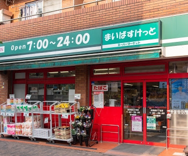 スーパー　まいばすけっと 西蒲田5丁目店（スーパー）まで216m