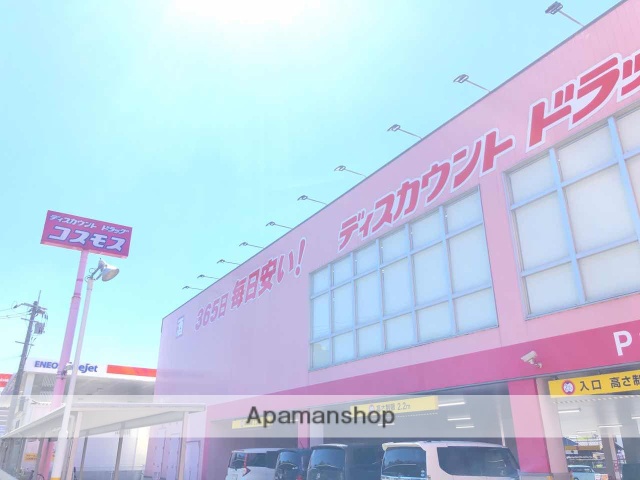 ドラックストア　ディスカウントドラッグコスモス守恒店（ドラッグストア）まで540m
