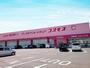 その他　ディスカウントドラッグコスモス　日出駅前店（その他）まで3078m