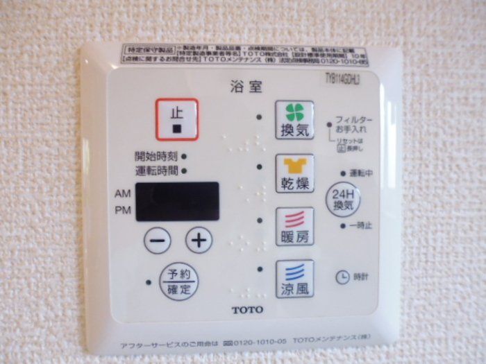 その他部屋・スペース