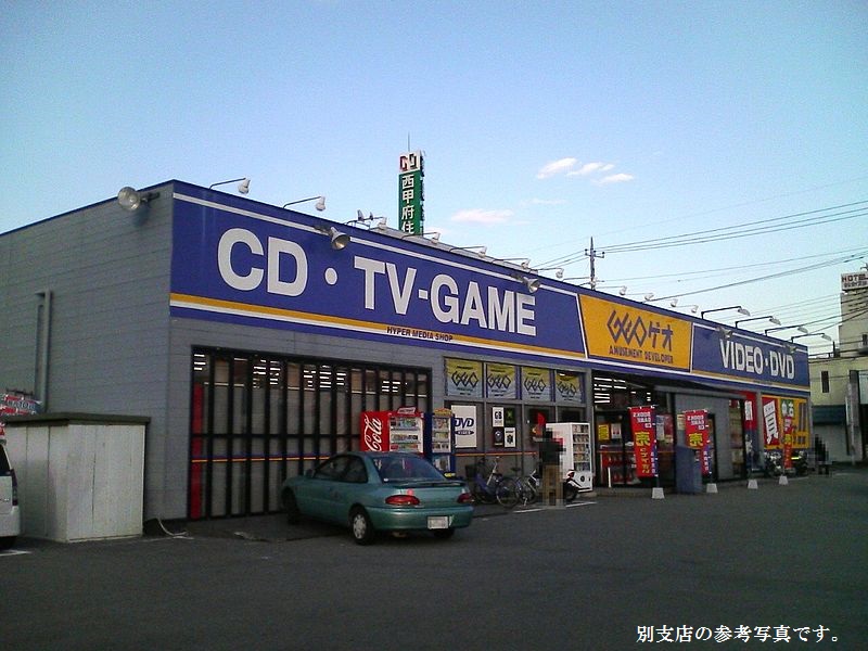 その他　横浜磯子店（その他）まで481m