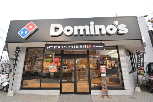 飲食店　ドミノピザ（飲食店）まで450m