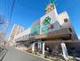 スーパー　ライフ川崎大島店（スーパー）まで938m