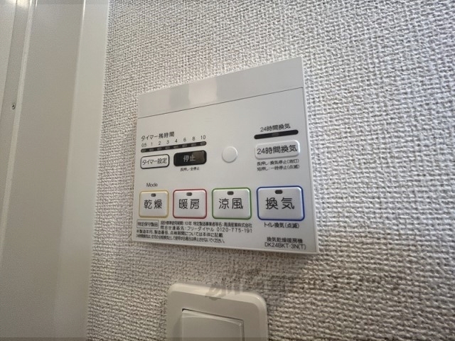 その他設備　浴室乾燥機