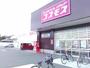 ドラックストア　ドラッグストアコスモス 御国野店（ドラッグストア）まで716m