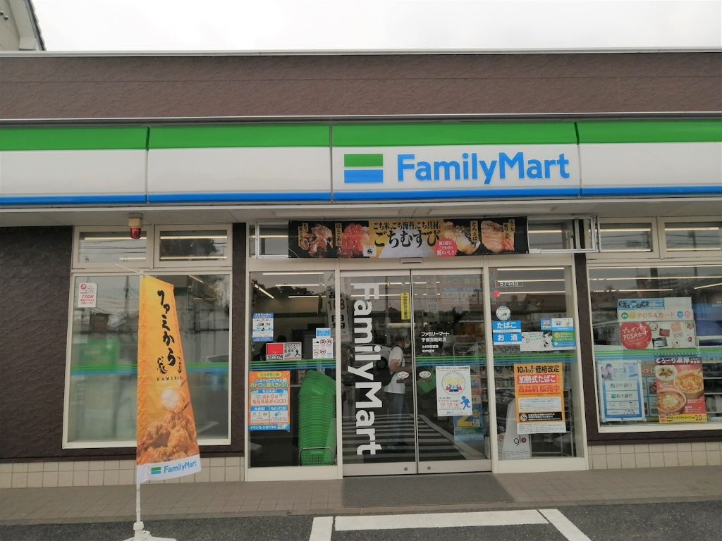 コンビニ　ファミリーマート 宇都宮睦町店（コンビニ）まで474m