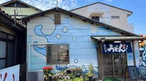 飲食店　赤瀬うどん（飲食店）まで1099m