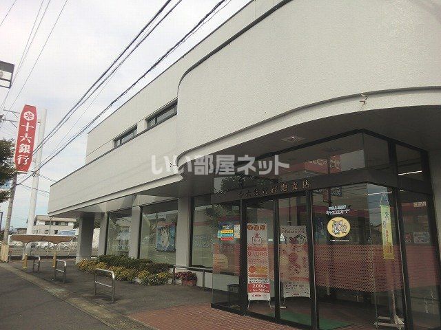 銀行　十六銀行岩地支店（銀行）まで175m
