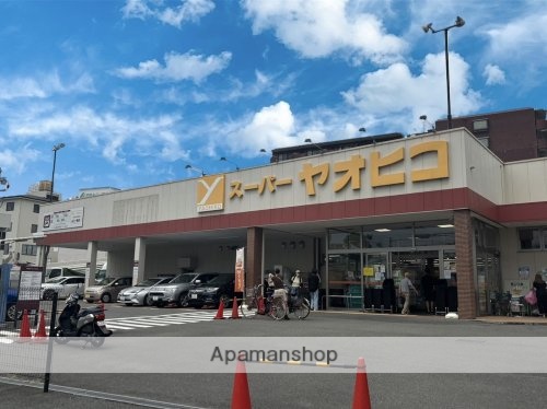 スーパー　スーパーヤオヒコ　富雄店（スーパー）まで303m