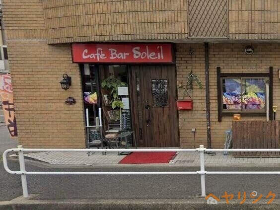 飲食店　カフェソレイユ(Cafe’Soleil)（飲食店）まで2799m