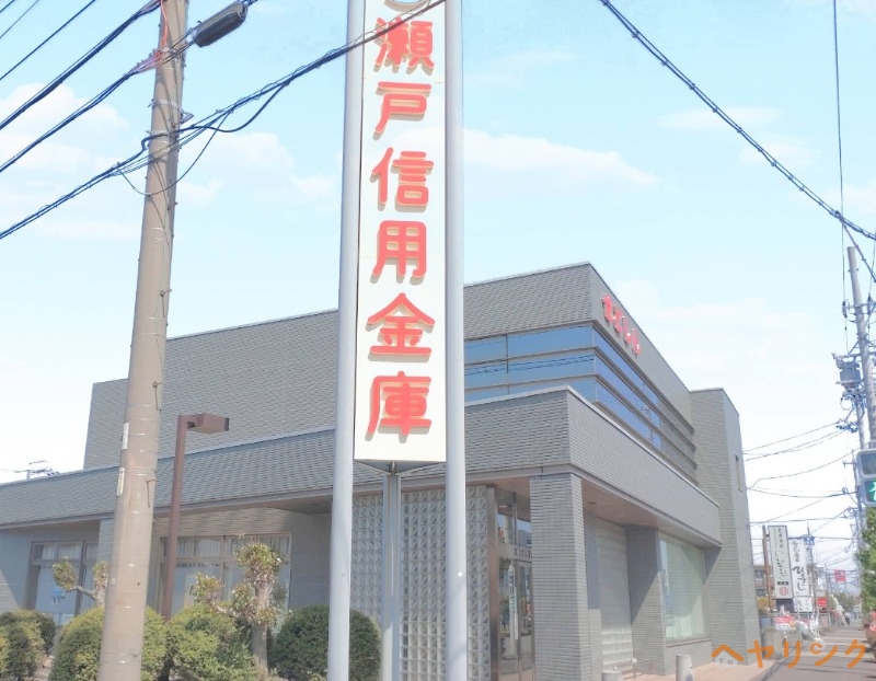 銀行　瀬戸信用金庫西枇杷島支店（銀行）まで1700m