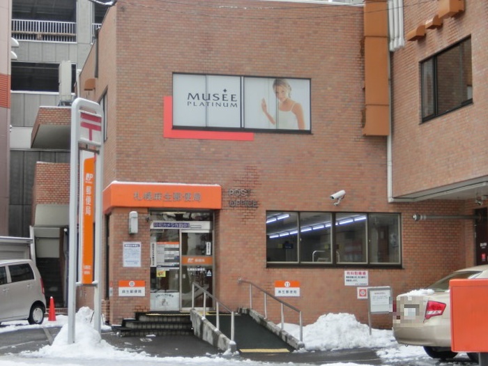 郵便局　郵便局（郵便局）まで620m