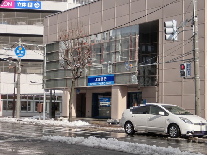 銀行　北洋銀行（銀行）まで850m